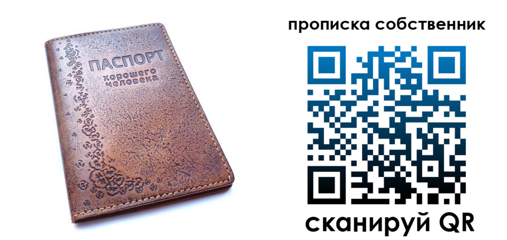 прописка ребенка в Бородино