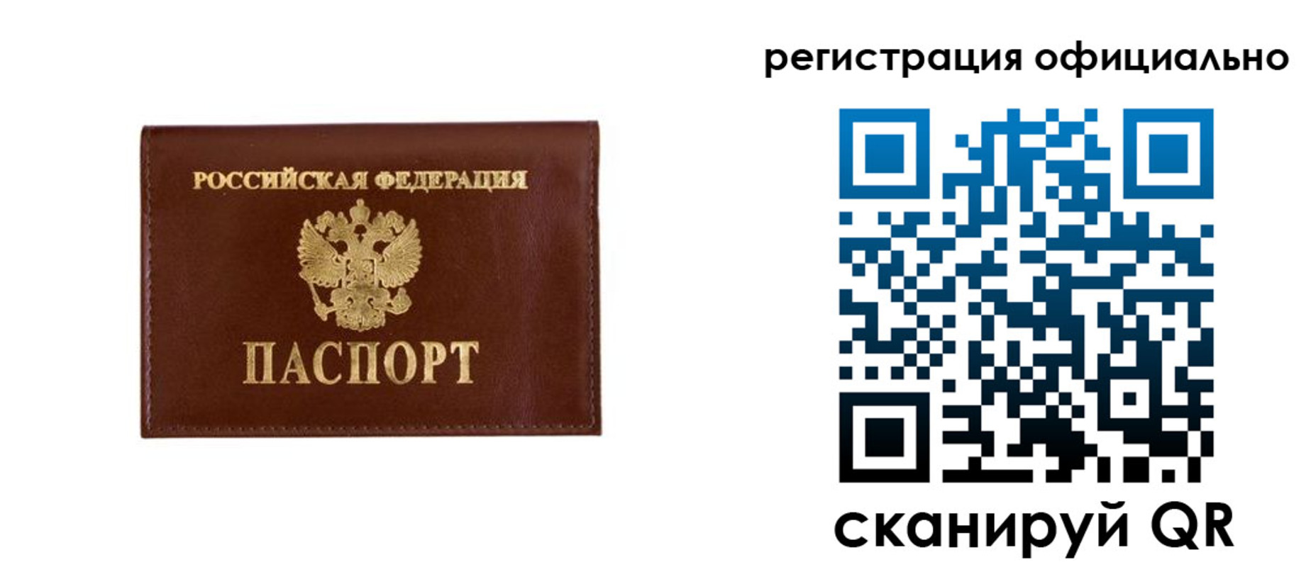 временная регистрация гарантия в Бородино