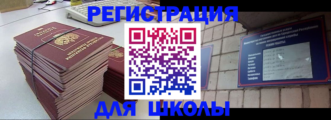 временная регистрация 2025 в Бородино