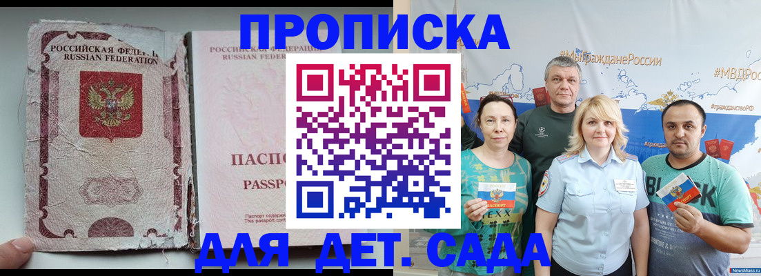 прописка поиск в Бородино