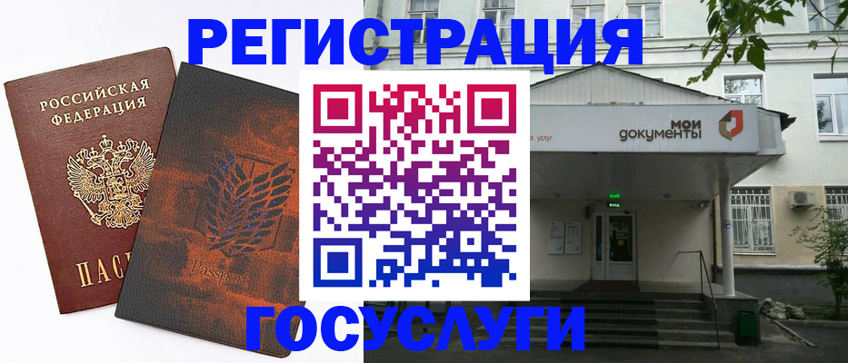 временная регистрация госуслуги в Бородино