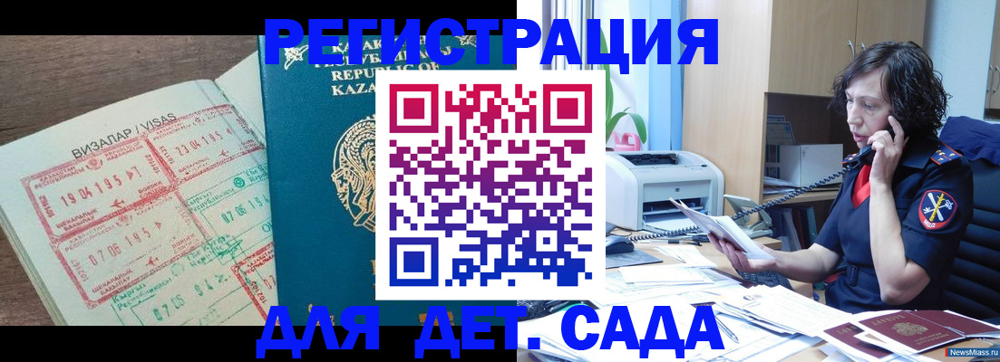 купить прописку в Бородино