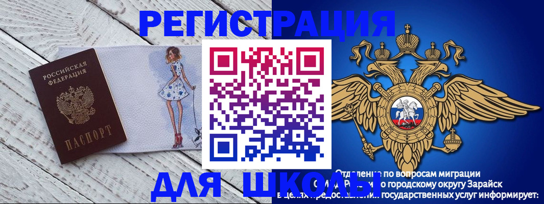прописка паспорт в Бородино